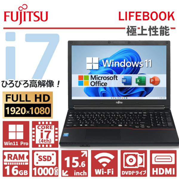 メーカー：富士通 FMV LIFEBOOK A574ディスプレイ：15.6型 フルHD（1920×1080ドット）CPU：インテル 第4世代 Core i7メモリ：16GBハードディスク：SSD 1TBドライブ：DVD-ROMOS：Wind...