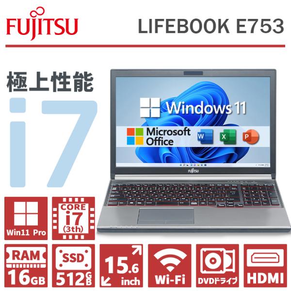 FUJITSU Core i7 ノートPC 超美品 LIFEBOOK 【Core i7＆テンキー搭載】富士通 E753 第3世代 Core i7