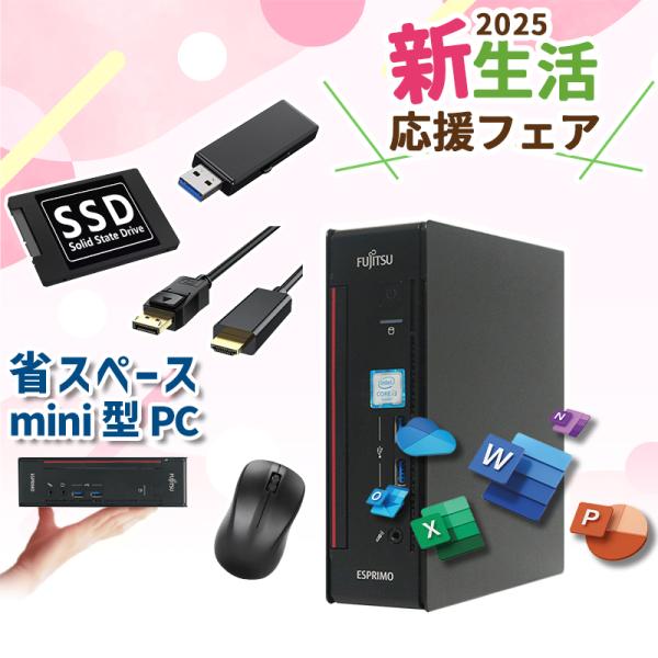 【新生活応援・2024】富士通 ESPRIMO Q556/第6世代 Core i3/メモリ:4GB/...