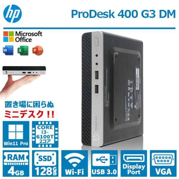 ミニPC HP ProDesk 400 G3 DM lillian_hp-400g3-dm-i3-4-128
