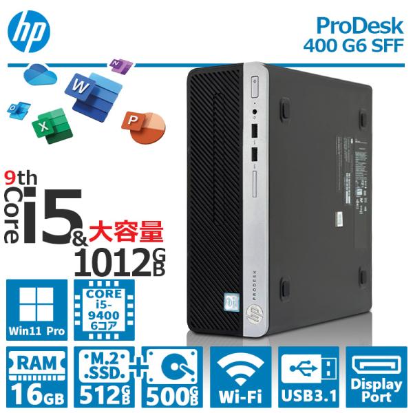 HP Prodesk 400 G6 第9世代i5 メモリ16GB SSD＋HDD ProDesk 【デュアルストレージ】HP 400 G6 SFF/第9世代 Core i5/メモリ