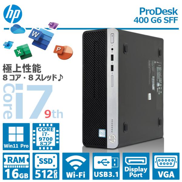 ProDesk HP 400 G6 SFF/第9世代 Core i7/メモリ:16GB/SSD:512GB/Wifi