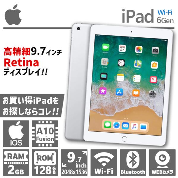 製品名：iPad 第6世代 Wi-FiモデルRAM：2GBROM：3128GBディスプレイ：Retinaディスプレイ IPSテクノロジー搭載9.7インチ（対角）LEDバックライトワイドスクリーンMulti-Touchディスプレイ画面解像度:...