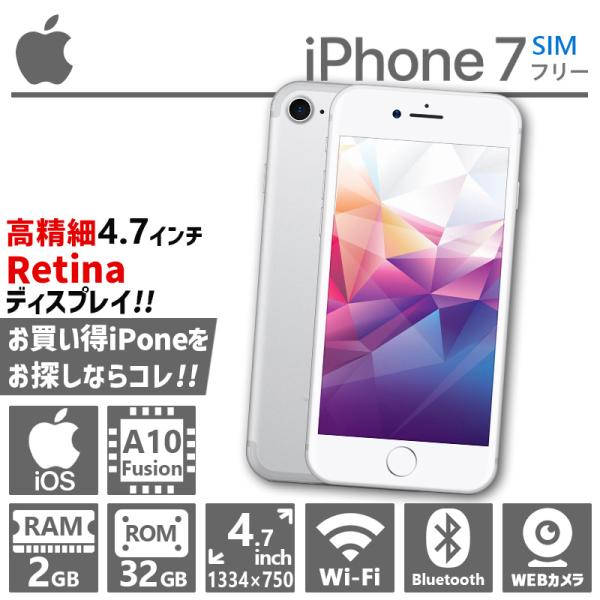 Apple iPhone7/docomo 利用制限/2016年モデル/A1779/iPhone 7th 32GB/シルバー/4.7インチ/Retina/Touch ID/アップル/apple 中古品