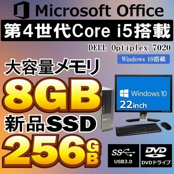 26250円 最大67%OFFクーポン DELL7020 i7 16GB SSD HDD 750ti MS Office