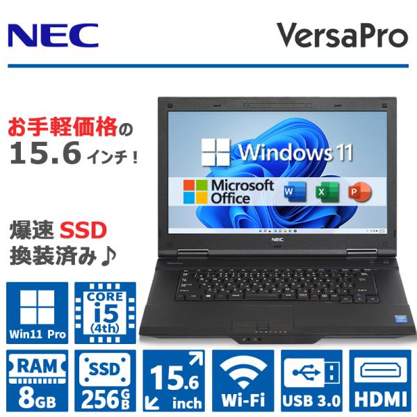 NEC VersaPro 高性能 第4世代 Core i5 メモリ 8GB 新品SSD 256GB ...