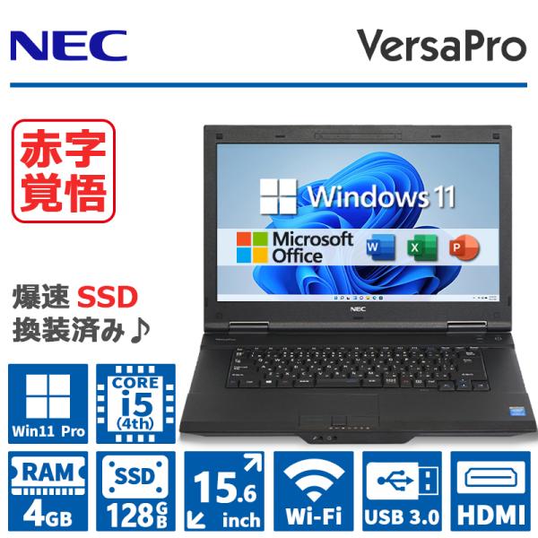 メーカー：NEC VersaPro シリーズディスプレイ:15.6型 ディスプレイCPU:インテル 第4世代 Core i5メモリー:4GBハードディスク:SSD128GBドライブ:DVDドライブOS:Windows 11 Pro 64Bi...