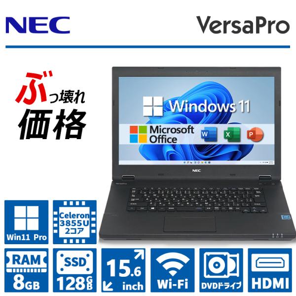 メーカー：NEC VersaPro シリーズディスプレイ:15.6型 ディスプレイCPU:インテル 高性能 第6世代 Celeronメモリー:8GBハードディスク:SSD 256GBドライブ:DVD-ROMOS:Windows 11 Pro...