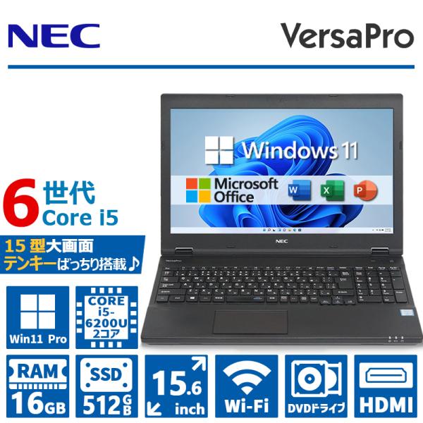 【特価】NEC VersaPro 15.6インチ Core i5大容量メモリ vx-i5-6th-10k-main.jpg