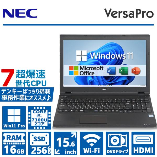 VersaPro 【7世代 Core i5×テンキー搭載】 NEC 高性能 i5 メモリ