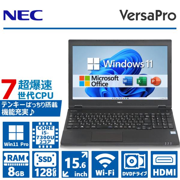 【7世代 Core i5×テンキー搭載】 NEC VersaPro 高性能 Core i5 メモリ ...