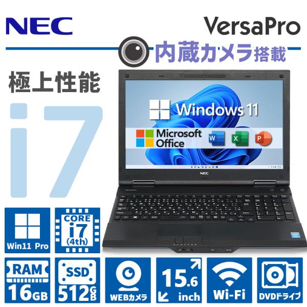 VersaPro 【WEBカメラ×テンキー搭載】NEC VersaPro/第4世代 Core VersaPro 【WEBカメラ×テンキー搭載】NEC VersaPro/第4世代 Core