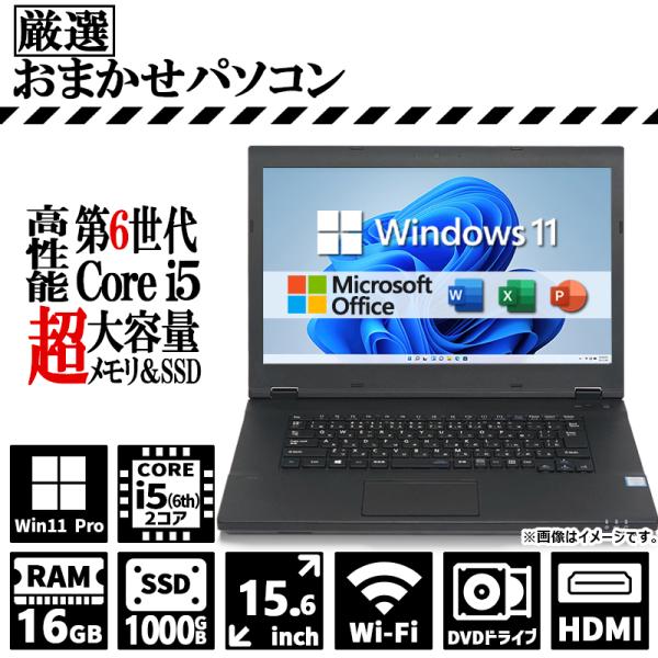 Windows11 Corei5 ノートパソコン SSD 1TB メモリ16GB lillian_omks-i5-6-16-1t