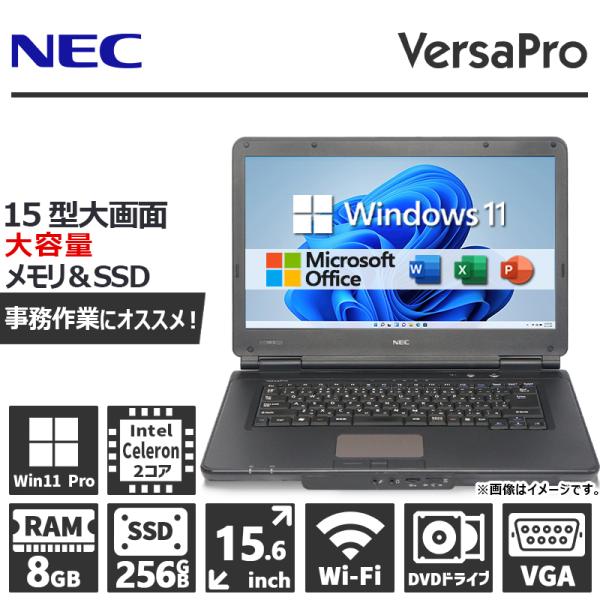 NEC VersaProシリーズ おまかせ Celeron メモリ 8GB 新品SSD 256GB 15.6インチ Windows11 DVDドライブ  HDMI VGA 無線LAN Office 2019 中古 ノートパソコン : p-personal-computer044 : パソコンハウス -  通販 - Yahoo!ショッピング