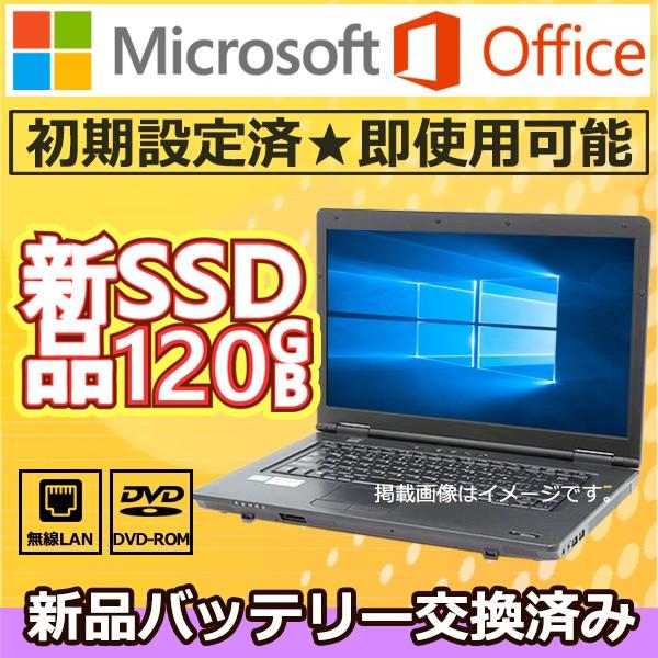 中古パソコンwindows10 Microsoft Office 新品ssd120gb Windows10