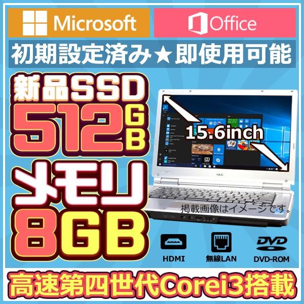 最大22 Off 中古パソコン 福袋 ノートパソコン 福袋 Microsoft Office19 新品ssd 512gb 第４世代corei3 メモリ8gb Win10 Usb3 0 Hdmi 15型 無線 P Personal Computer100 ハルキス 通販 Yahoo ショッピング
