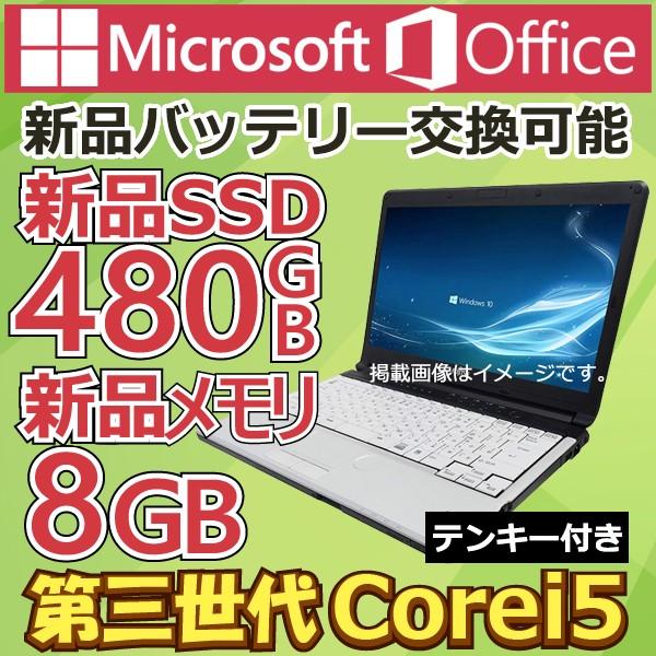 中古パソコンwindows10 Microsoft Office 新品ssd480gb 新品8gbメモリ 第三世代corei5 テンキー Windows10 無線 Usb3 0 東芝 富士通 Necアウトレット Buyee Buyee Japanese Proxy Service Buy From Japan Bot Online