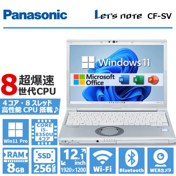 商品名：Panasonic Let's note CF-SV7CPU：インテル 第8世代 Core i5-8350Uメモリ：8GBストレージ：M.2 SSD 256GBOS：Windows 11 Pro 64Bit端子：USB 3.0、US...