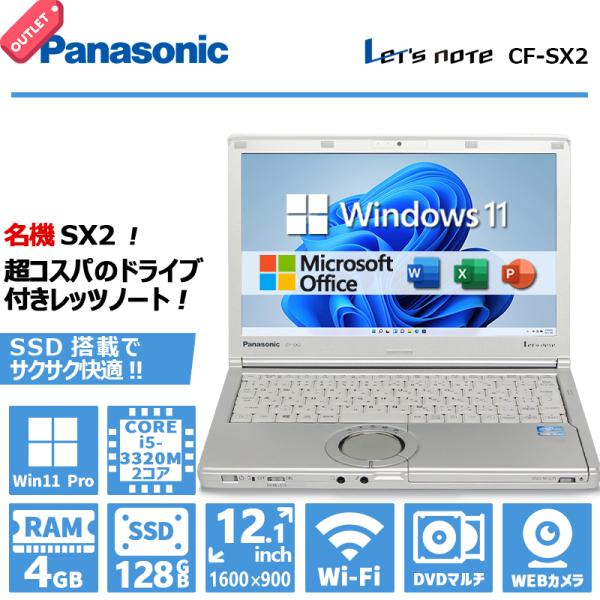 Let's note SX Panasonic CF-SX2/第3世代 Core i5/メモリ:4GB/SSD