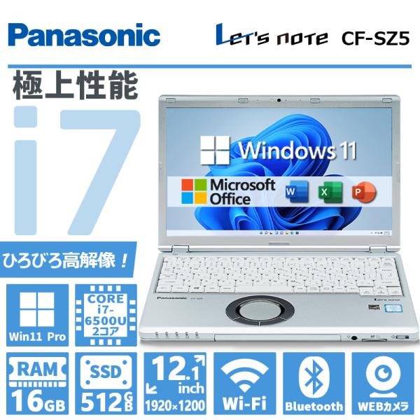 Panasonic レッツノート CF-SZ5 Core i7 Let's note 中古パソコン Windows11 office panasonic Let's CF