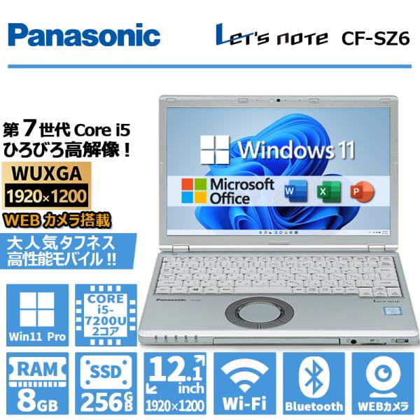 Panasonic Let&apos;s note - CF-SZ6 高性能 第7世代 Core i5 メモリ...