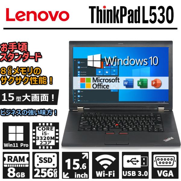lillian_thinkpad-l530-i5-8-256 lillian_thinkpad-l530-i5-8-256