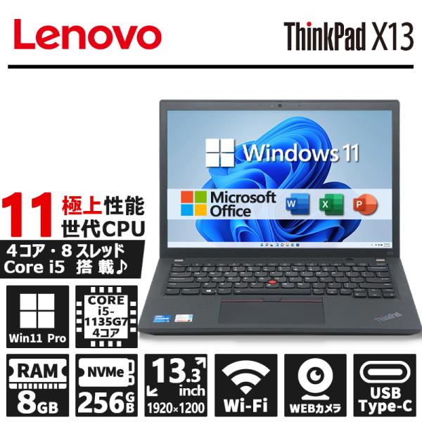 美品 ThinkPad X13 11世代 i5 16GB 256GB WUXGA 楽天市場】thinkpad x13（メーカーLenovo）（パソコン｜パソコン・周辺