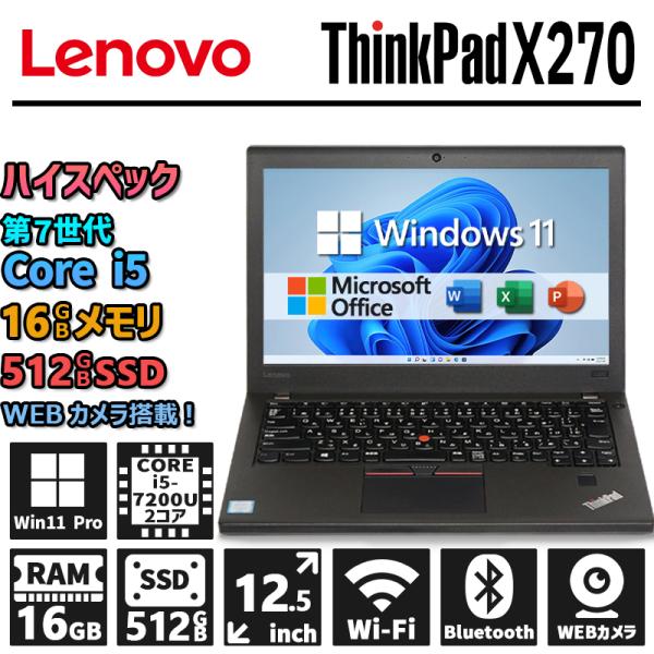 【値下げ】ThinkPad X270 Intel Core i5-7200U Amazon.com: Lenovo ThinkPad 20HN001KUS X270 Intel Core i5