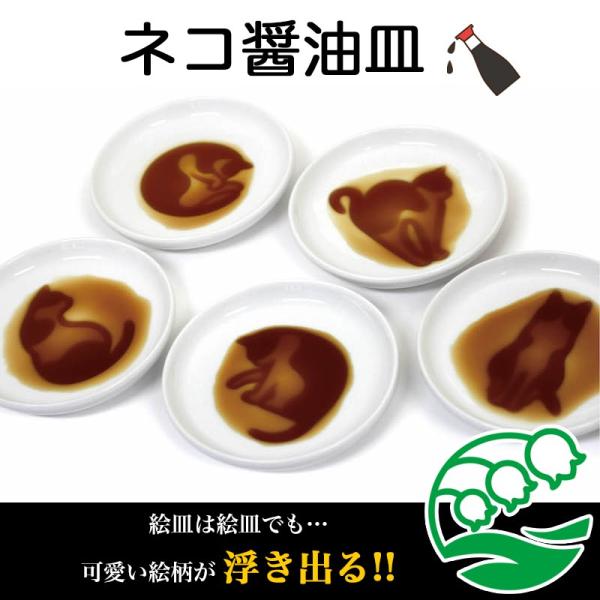 醤油皿 浮き出る 猫 小皿 おしゃれ 和食器 ネコ グッズ 雑貨 かわいい スズラン Dejapan Bid And Buy Japan With 0 Commission