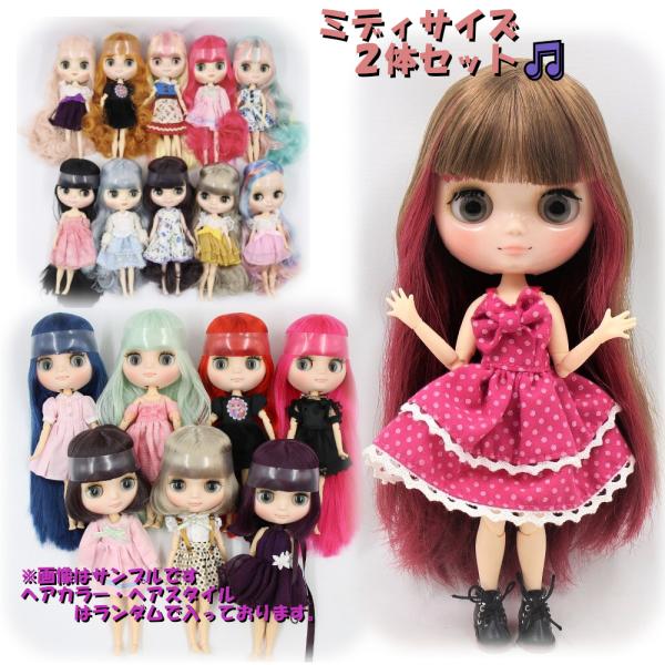 即納 アイシードール ミディサイズ2体 おたのしみBOX 着せ替え 即納 アイシードール ミディサイズ2体 おたのしみBOX 着せ替え