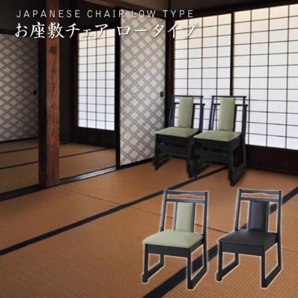 お座敷椅子 az-bc-243-x2.jpg