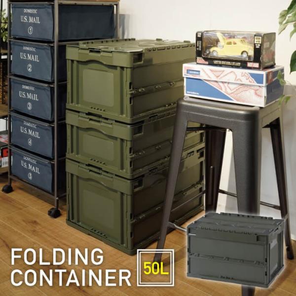 フォールディングコンテナー 50l 折りたたみコンテナ 収納ボックス フタ付き 宅配ボックス 収納ケース スタッキング ボックス Box Us 男前 Cf S51nr Buyee 日本代购平台 产品购物网站大全 Buyee一站式代购 Bot Online