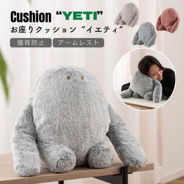 クッション 姿勢 姿勢クッション ぬいぐるみ お座りクッション アームレスト リラックス 姿勢矯正 デスクワーク かわいい サポート GLK-602