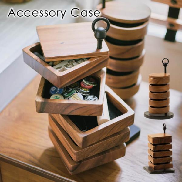 東谷 アクセサリーケース ジュエリーボックス 大容量 木製