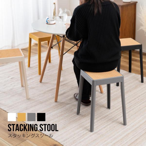 スツール　PC-733WH/PC-733YE/PC-733GY/PC-733BK  ●温かみのあるかごめ編み調 シンプルなフォルムの中に装飾されたかごめ編み調の座面が目を引き、お部屋のアクセントになります。  ●ポリプロピレン製なので軽量で...