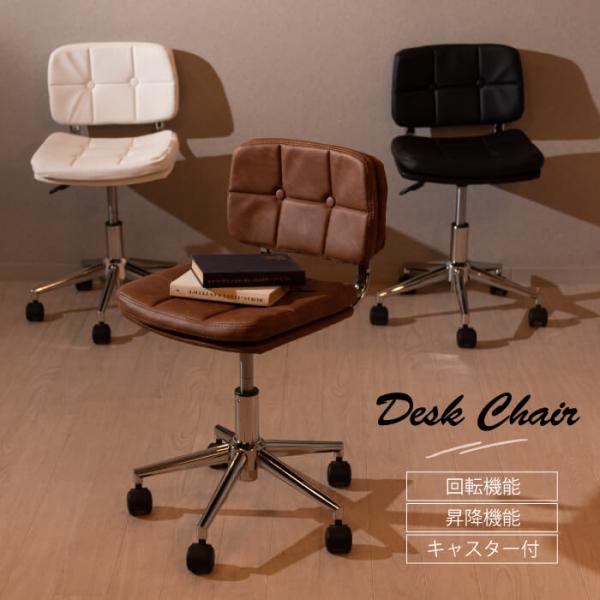 東谷 チェア デスクチェア おしゃれ パソコンチェア ソフトレザー 疲れ