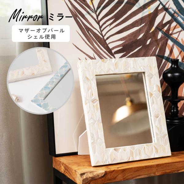 貝殻装飾のオーバルミラー ニトリで見つけた『高見えミラー』可愛すぎて震えた…！「外国で買っ
