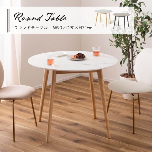 東谷 ダイニングテーブル テーブル 丸テーブル 2人 ラウンドテーブル