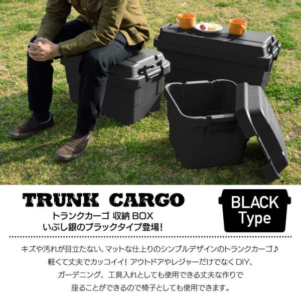 トランクカーゴ 70l Black ブラック コンテナ 収納ケース フタ付き 収納ボックス トランクボックス アウトドア キャンプ おしゃれ 大容量 男前 黒 Tc 70bk Buyee Buyee 일본 통신 판매 상품 옥션의 대리 입찰 대리 구매 서비스