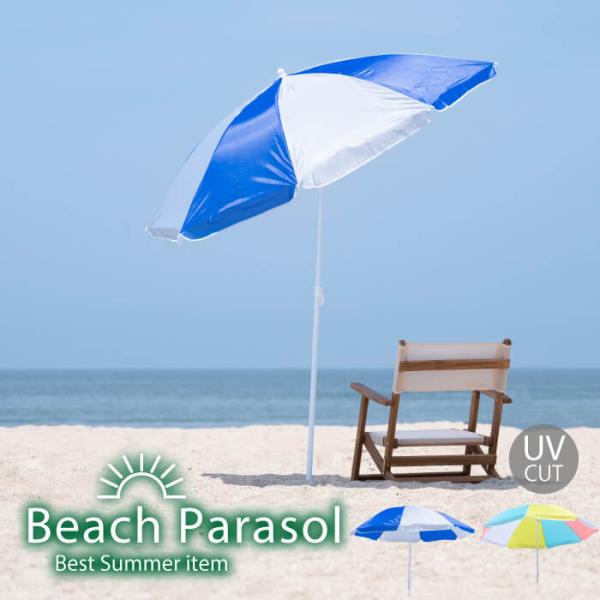 ビーチパラソル 180cm サイズ UVカット【商品サイズ】  φ約180cm　スチールパイプ φ19/22mm  親骨の長さ 約83cm【材質】  ポリエステル、スチール、プラスチック【備考】●北海道・沖縄・離島への配送不可商品となります...