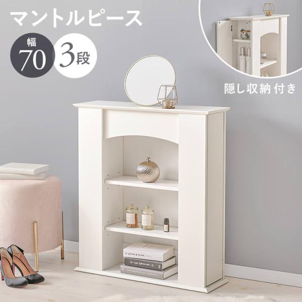 HAGiHARA（萩原） マントルピース 白 韓国 飾り棚 モダン オシャレ