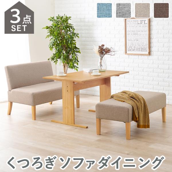 HAGiHARA（萩原） ダイニングテーブルセット 4人掛け 北欧 ベンチ