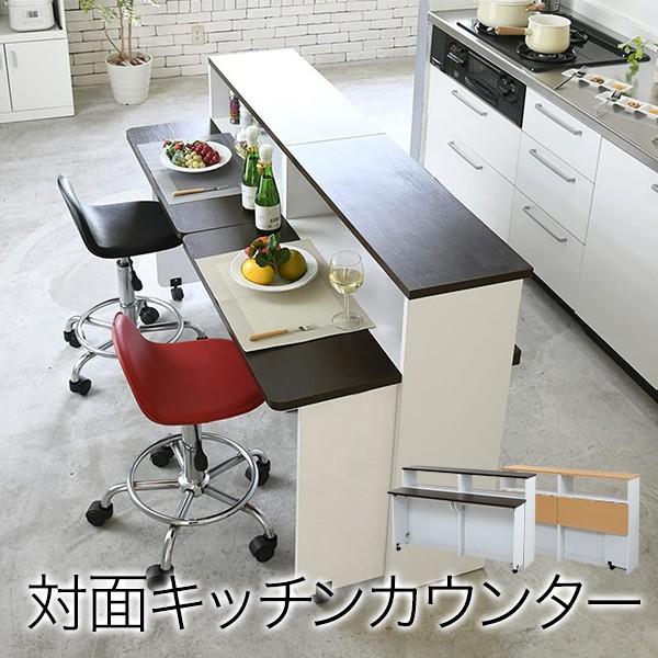 キッチンカウンター 間仕切り 幅150 カウンター収納 キッチンボード