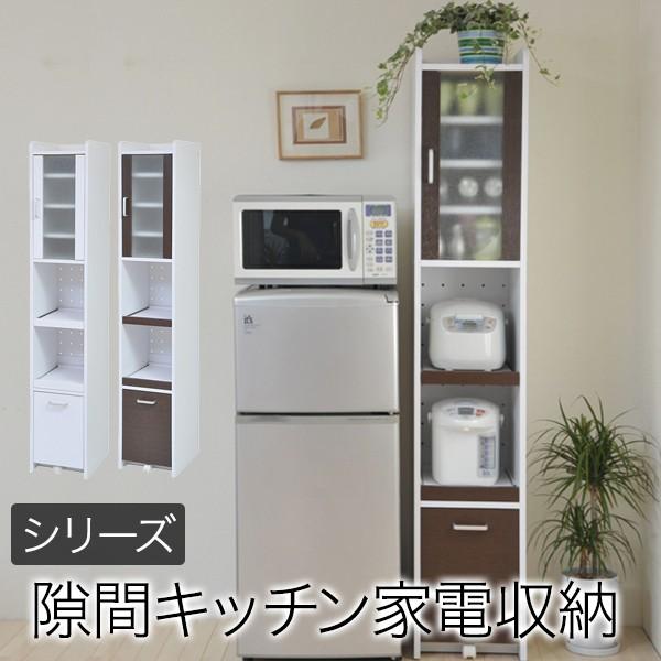 すきま 隙間収納 キッチン ミニ 食器棚 キッチン家電収納 家電ラック 家電収納棚 コンパクト 収納 ラック 棚 幅30 高さ 180 扉付 キッチン ラック Fkc 0532 Jkp Fkc 0533 Lily Birchヤフー店 通販 Yahoo ショッピング