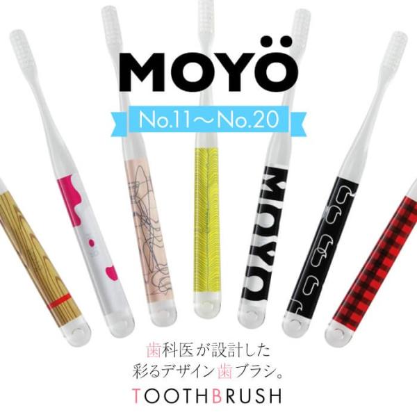 全40色 Moyo 歯ブラシ モヨウ No 11 No ブリスターケース プレゼント 贈り物 プチギフト 歯医者 歯科医 可愛い かわいい おしゃれ 歯ブラシ Buyee 日本代购平台 产品购物网站大全 Buyee一站式代购 Bot Online