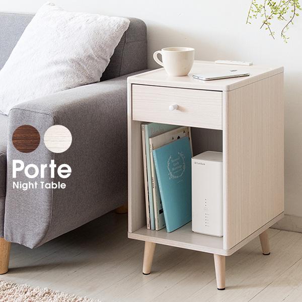 宮武製作所 ナイトテーブル サイドテーブル Porte ポルテ おしゃれ
