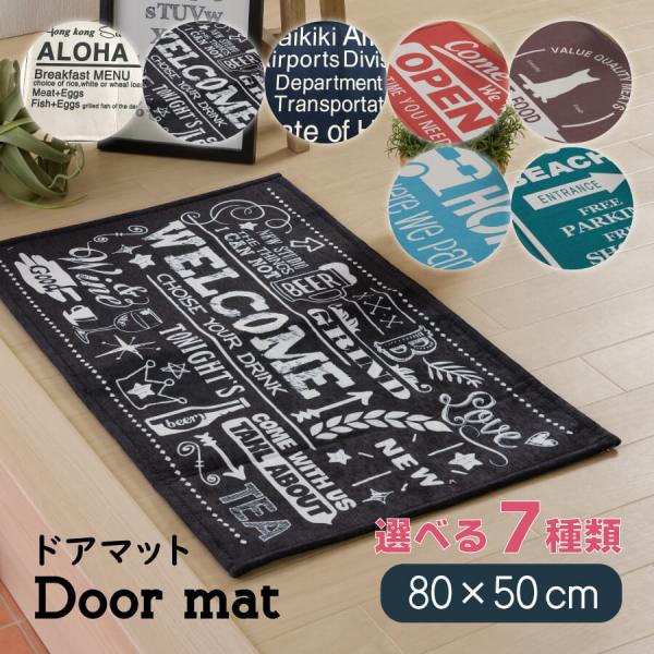 玄関マット 室内 屋内 北欧 洗える 玄関 マット ドア マット ハワイ ブルックリン ペット 犬 カフェ おしゃれ シンプル ナチュラル 廊下 かわいい コンパクト