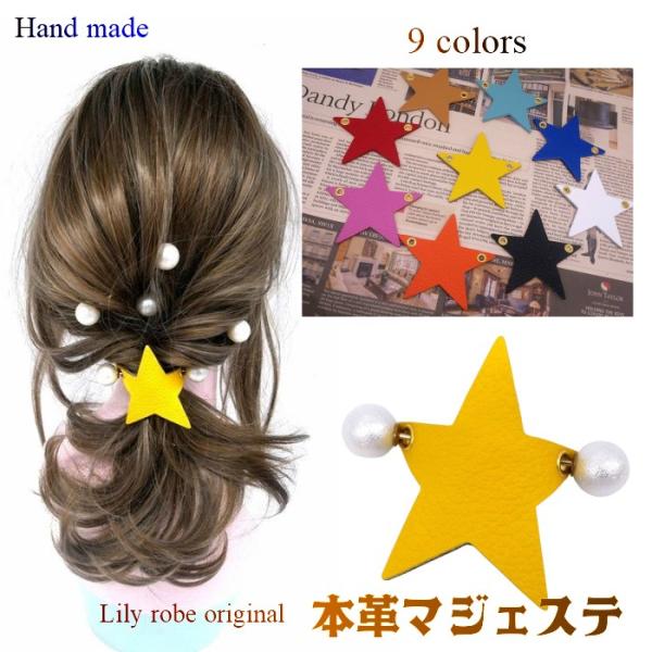 キャメル レザー マジェステ ✯ 三つ編み ターコイズ 星