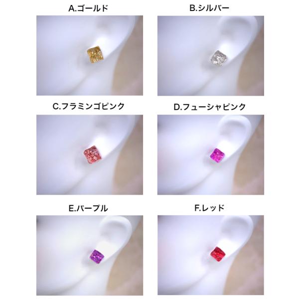 アイスクラッシュピアス 12カラー シルバー/ゴールド/カラフル