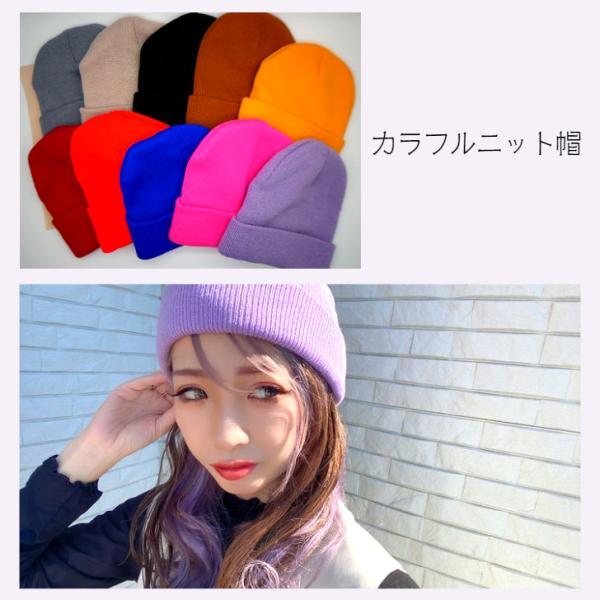 【新品】タオコムデギャルソン　ニット帽　ピンク　パープル カラフルニット帽 青/オレンジ/ピンク/パープル/マスタード/赤/黒